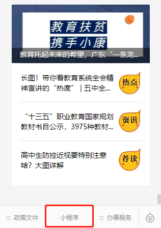 2020年10月深圳自考成绩查询时间入口流程(图2) 【通知】2020年10月广东自考成绩于11月19日公布