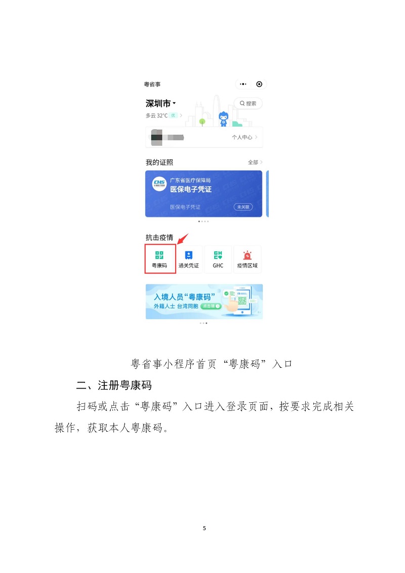 深圳市2021年1月自学考试温馨提示(图2) 3.2021年1月自学考试温馨提示(12月23日前挂出)_05.jpg