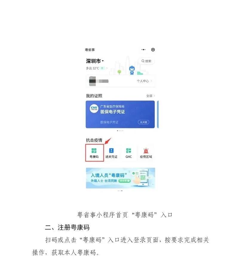 提醒！深圳自考粤康码12月26日开始申报(图2)