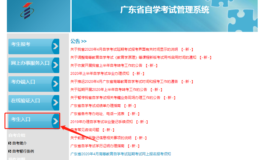 深圳市2021年1月自考准考证打印系统已开通(图1)