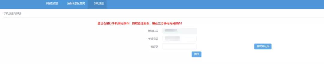 2022年1月深圳自考报名流程(图4) 2022年1月深圳自考报名流程(图4)