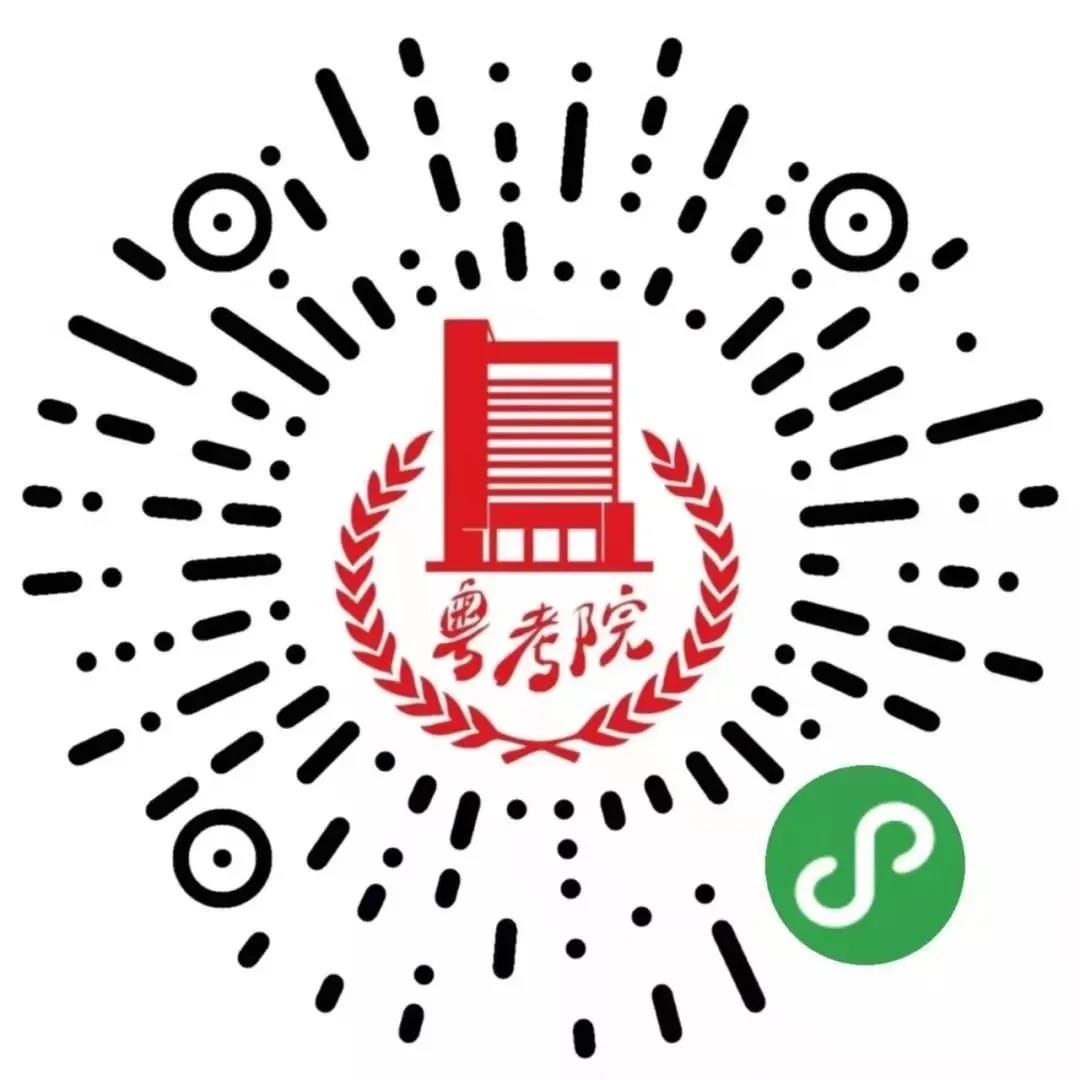 2022年1月深圳自考报名流程(图5) 2022年1月深圳自考报名流程(图5)