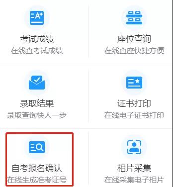 2022年1月深圳自考报名流程(图11)