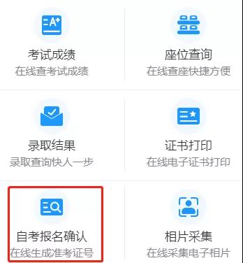 2022年1月深圳自考报名流程(图11) 2022年1月深圳自考报名流程(图11)