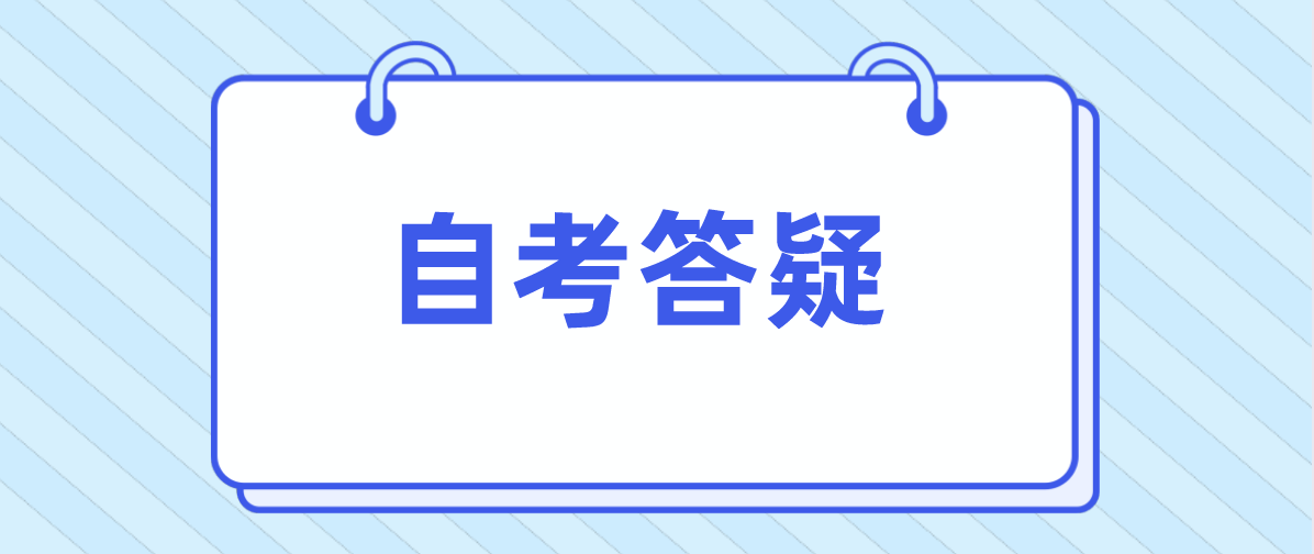 深圳自考毕业证有什么用处?(图1) 深圳自考毕业证有什么用处?(图1)