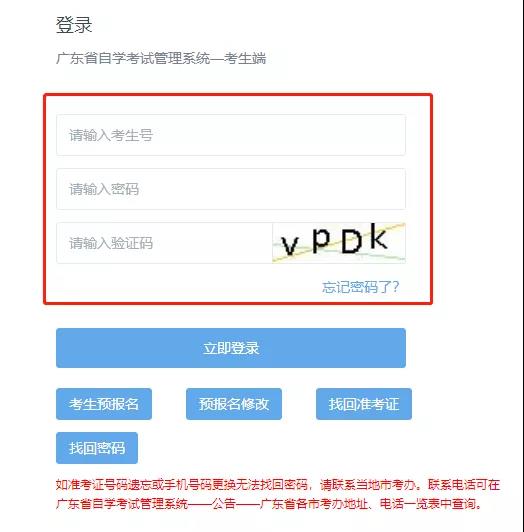 2022年1月深圳市自考准考证开始打印！（附流程）(图1)