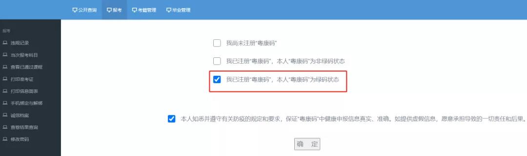 2022年1月深圳市自考准考证开始打印！（附流程）(图3)