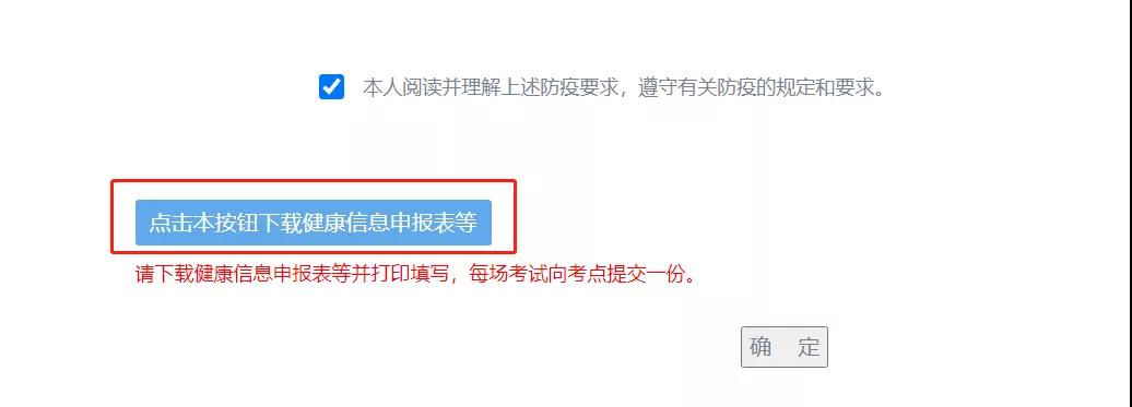2022年1月深圳市自考准考证开始打印！（附流程）(图4)