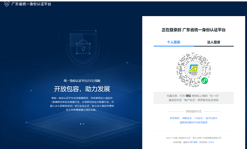 深圳市2022年1月自考补考登记工作(图3) 1.png