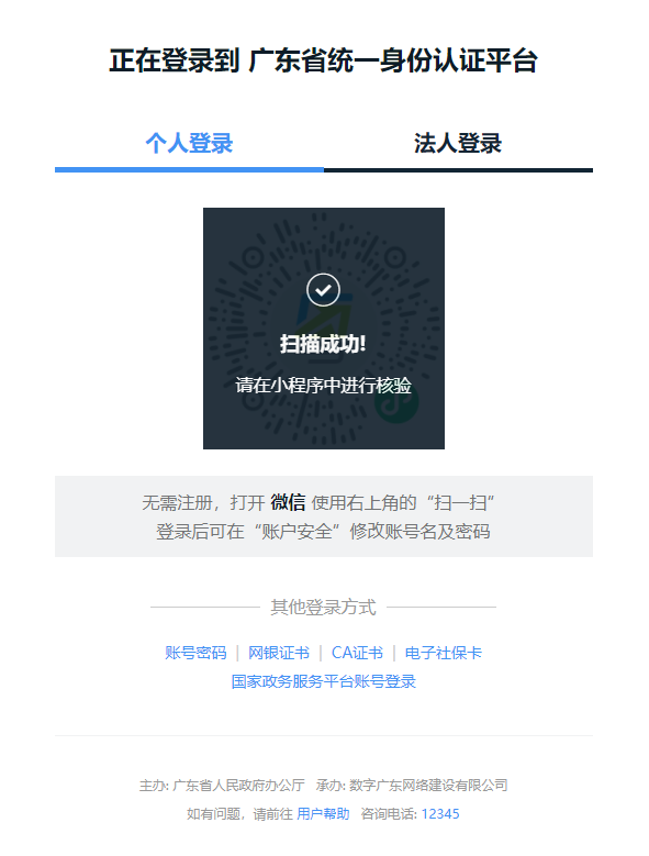深圳市2022年1月自考补考登记工作(图4) 1.png