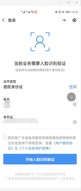 深圳市2022年1月自考补考登记工作(图6) 1.png