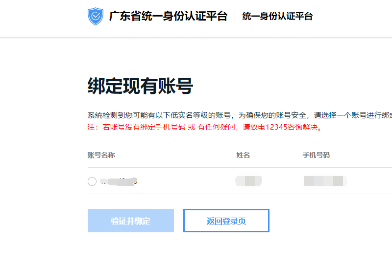 深圳市2022年1月自考补考登记工作(图7) 1.png