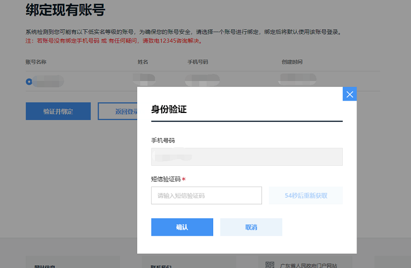 深圳市2022年1月自考补考登记工作(图8) 1.png