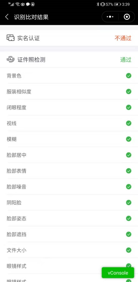 2022年4月广东省高等教育自学考试 在线报名操作指引(图6) 图片10.png