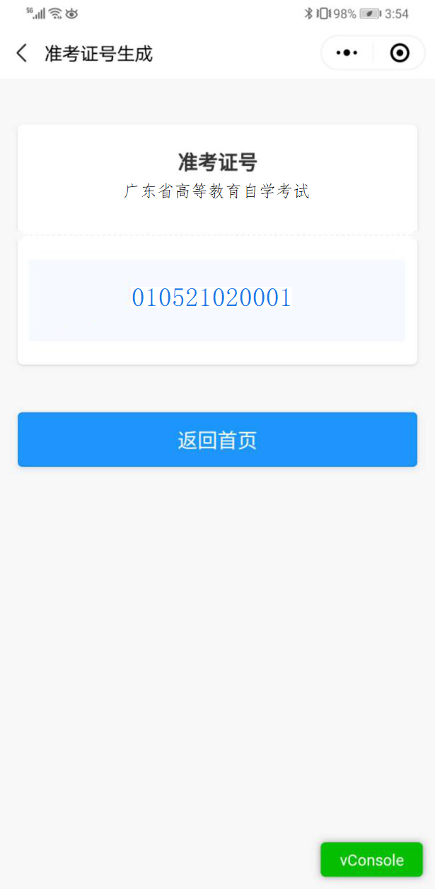 2022年4月广东深圳高等教育自学考试在线报考操作指引 2022年4月广东深圳高等教育自学考试在线报考操作指引