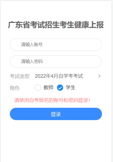2022年深圳市1月自学考试补考疫情防控温馨提示