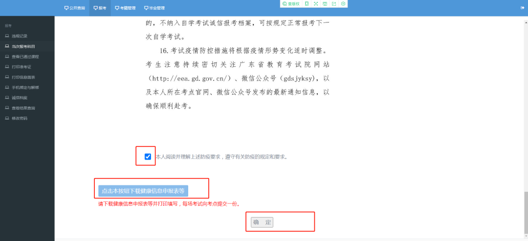 2022年4月深圳自考延期准考证打印入口已开通！