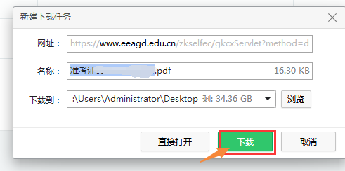 2022年4月深圳自考延期准考证打印入口已开通！