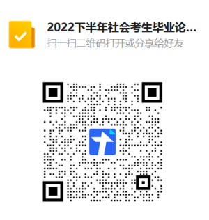 【深大】2022年自考本科广告学专业考生报考毕业论文的通知(2022年下半年批次) 【深大】2022年自考本科广告学专业考生报考毕业论文的通知(2022年下半年批次)
