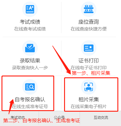 深圳自考预报名、正式报名、考生报考分别是什么？