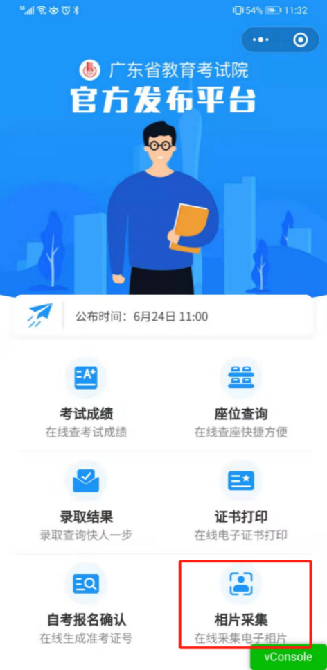 深圳2022年10月自考在线报名操作指引