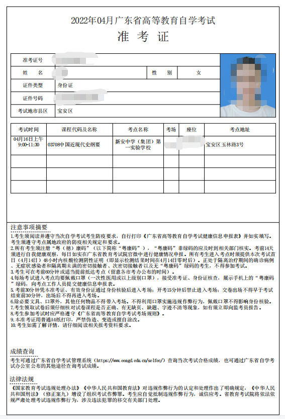 2022年10月深圳自考准考证开始打印！（附流程）