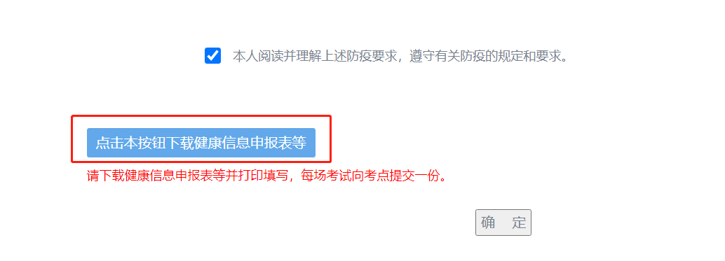 2022年10月深圳自学考试准考证开始打印！（附流程）