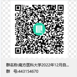 2022年12月南方医科大学自学考试毕业生申请学士学位的通知 2022年12月南方医科大学自学考试毕业生申请学士学位的通知