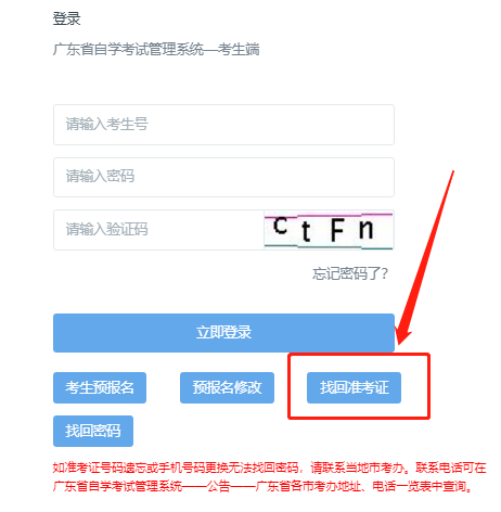 深圳自考准考证号忘记了怎么办? 深圳自考准考证号忘记了怎么办?