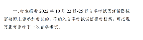 深圳2022年10月自考缺考/弃考有什么影响吗? 深圳2022年10月自考缺考/弃考有什么影响吗?
