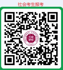 [深大]关于2023下半年自考工商管理专业(企业管理课程组)社会考生报考实践考核课程的通知