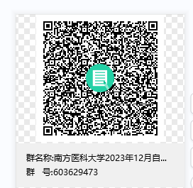 [南医大]关于2023年12月高等教育自学考试学位工作的通知