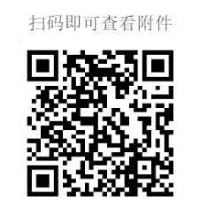 【广州大学】2024年上半年自考本科毕业生学位申请的通知(图1) 1.png