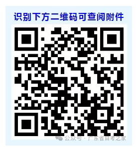 深圳市2025年10月自考报名报考公告!(图1) 1.png