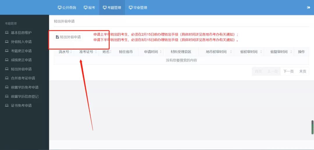 深圳2021年4月自考成绩查询！(图3)