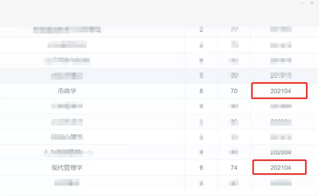 深圳2021年4月自学考试成绩提前查询！(图4)
