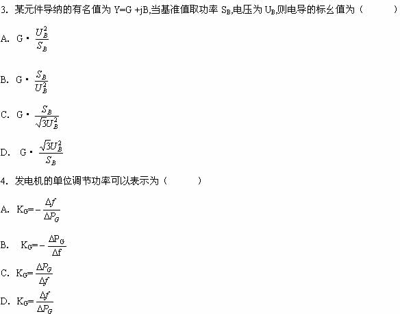 全国2008年1月高等教育自学考试电力系统分析试题(图1) 全国2008年1月高等教育自学考试电力系统分析试题(图1)