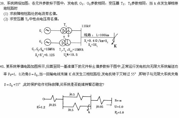 全国2008年1月高等教育自学考试电力系统分析试题(图3) 全国2008年1月高等教育自学考试电力系统分析试题(图3)