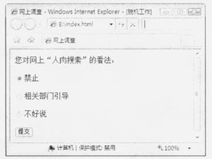 全国2009年4月高等教育自学考试互联网软件应用与(图1) 全国2009年4月高等教育自学考试互联网软件应用与(图1)