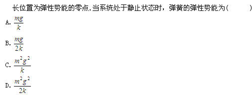 全国2010年10月高等教育自学考试物理(工)试题(图2) 全国2010年10月高等教育自学考试物理(工)试题(图2)