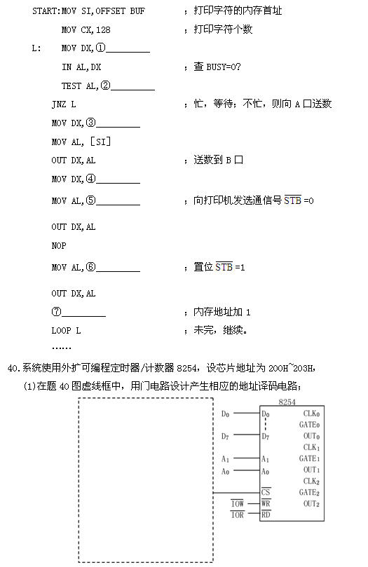全国2010年10月高等教育自学考试计算机通信接口(图2) 全国2010年10月高等教育自学考试计算机通信接口(图2)