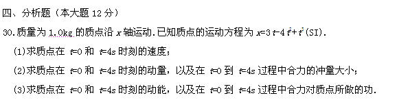 全国2011年1月高等教育自学考试物理（工）试题(图6)