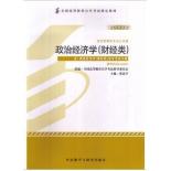 00009 政治经济学原理