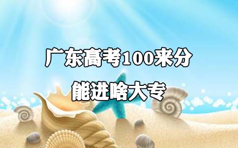 深圳高考