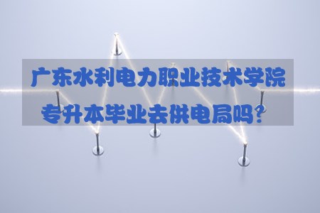 水利