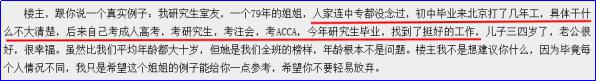 深圳中专交钱升大专