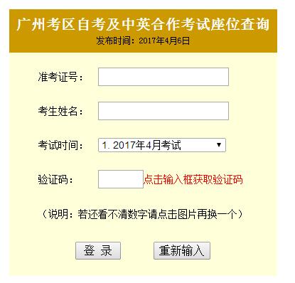 2017年4月深圳市自学考试考场座位查询已开通(图1)