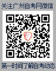 2016年1月深圳自考考场座位查询已开通(图2)