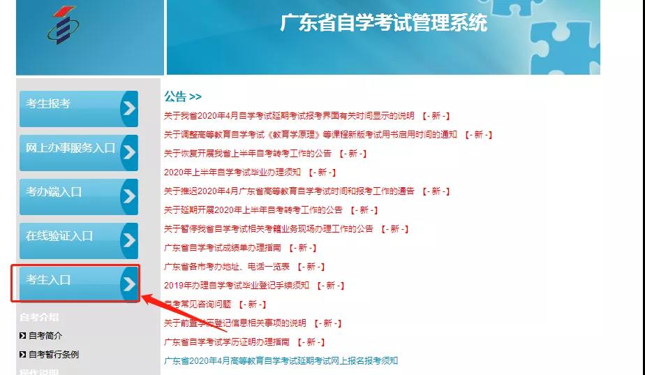 2020年10月深圳自考准考证打印已开通！(图1)