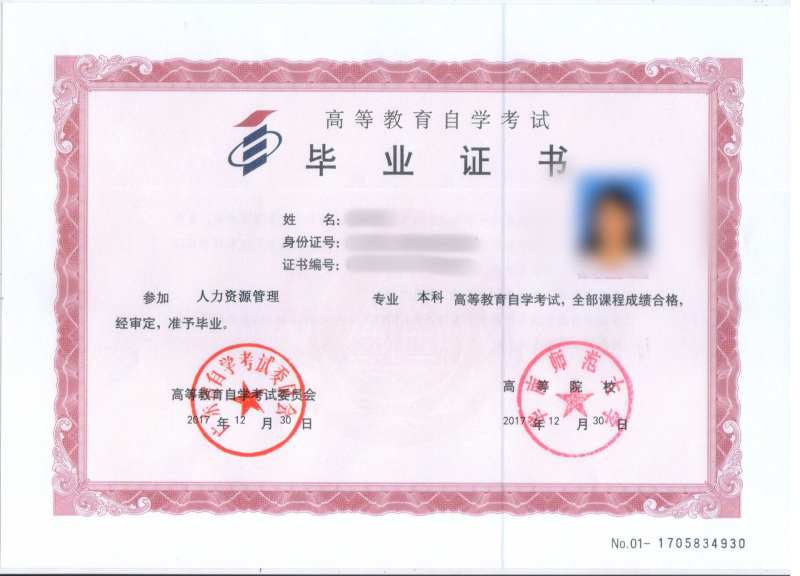 华南师范大学自考常见问题答疑(一)(图1) 华南师范大学自考常见问题答疑(一)(图1)